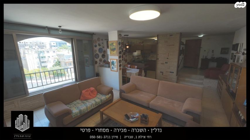 השומר 