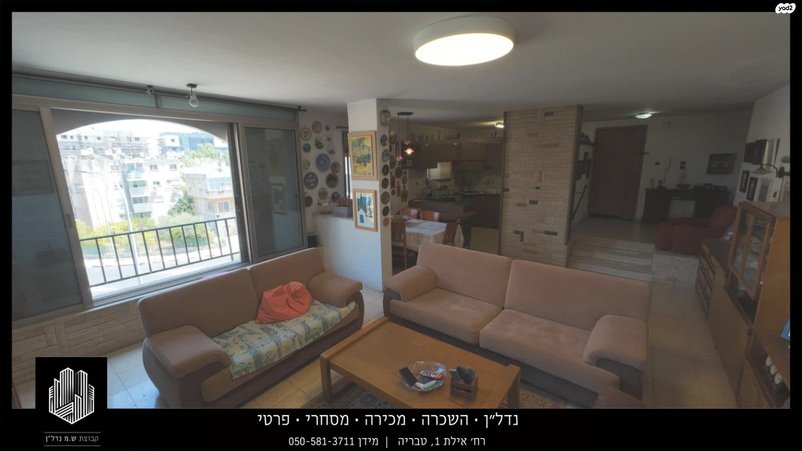 השומר 