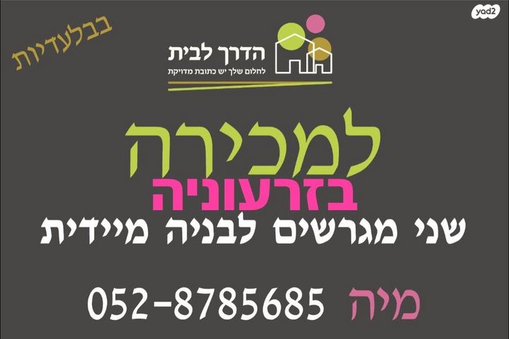 החיטה 32