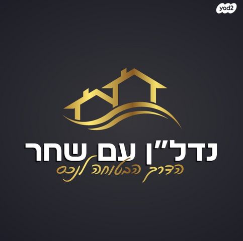 צריפין החדשה