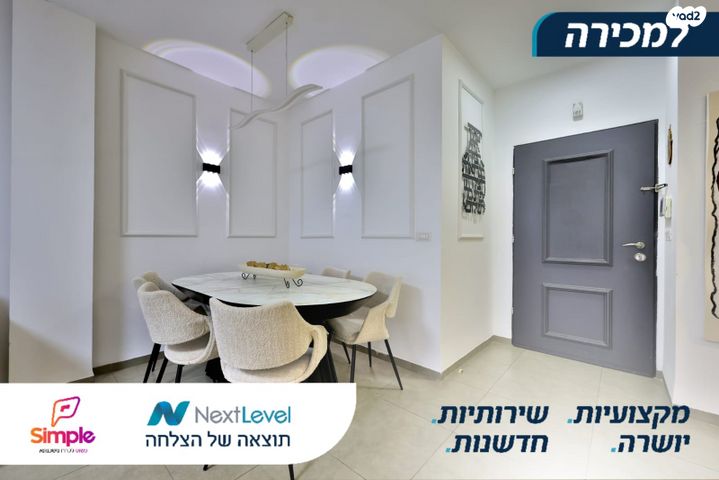 דירה, לילינבלום, קרית אתא