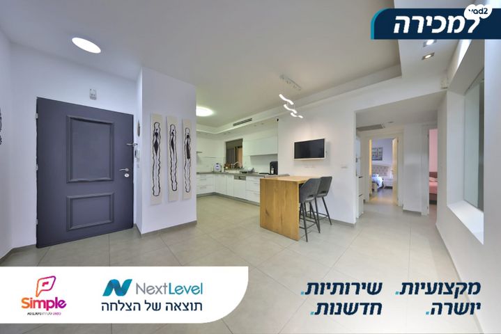 דירה, לילינבלום, קרית אתא