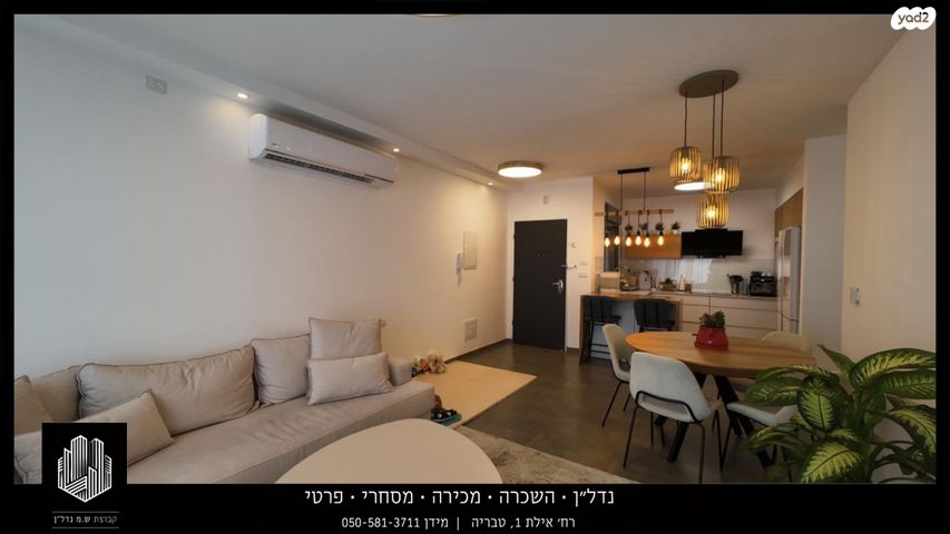 דירה, מרווה, נוף כינרת, טבריה