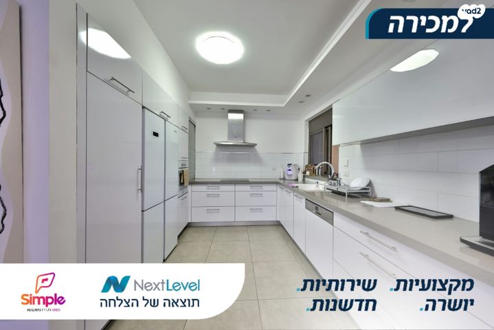 דירה, לילינבלום, קרית אתא