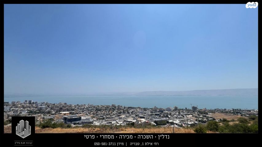 דירה, מרווה, נוף כינרת, טבריה