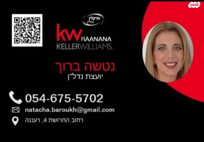 גג/ פנטהאוז, הגדוד העברי, רעננה