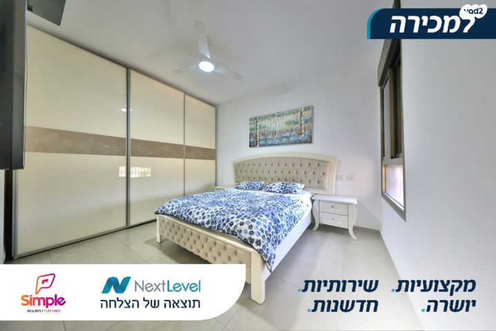 דירה, לילינבלום, קרית אתא