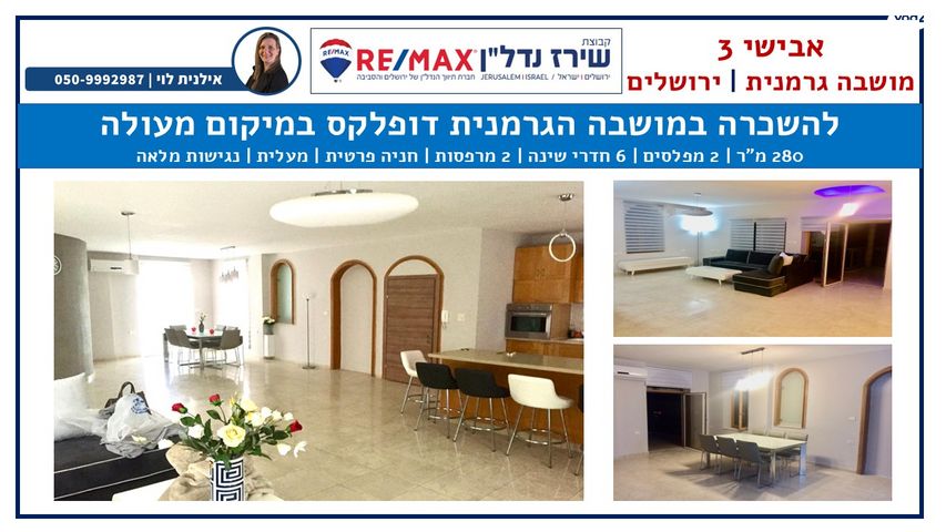 אבישי 3