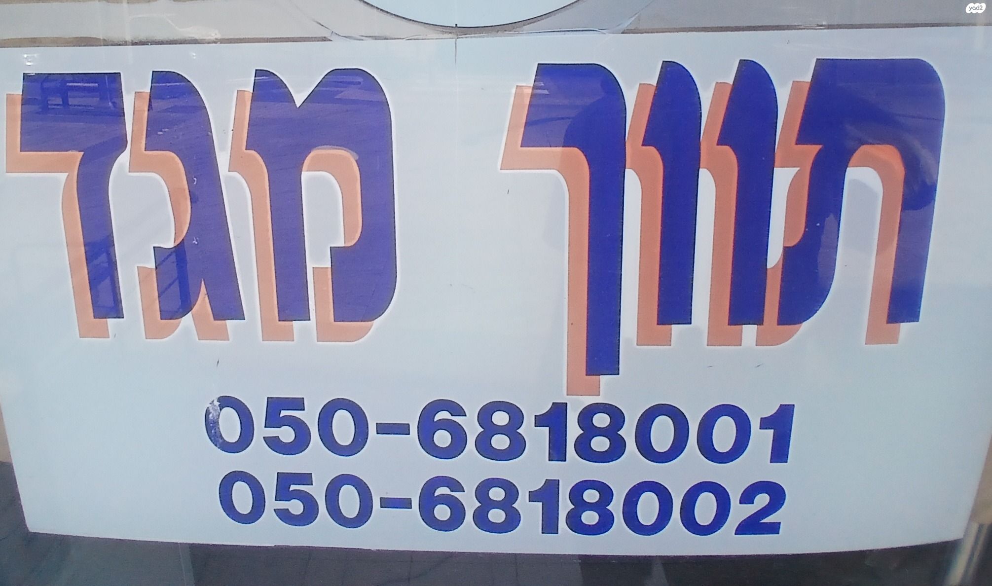 מרכז העיר דרום