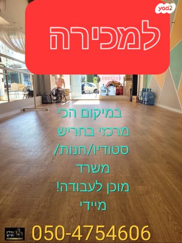 דרך ארץ 