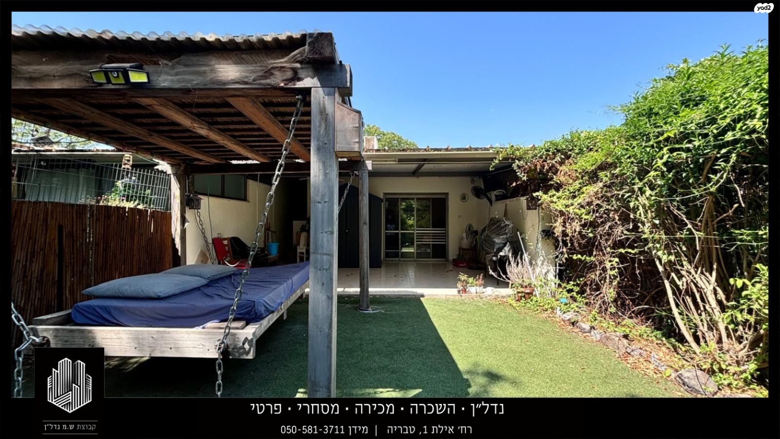 בית פרטי/ קוטג'