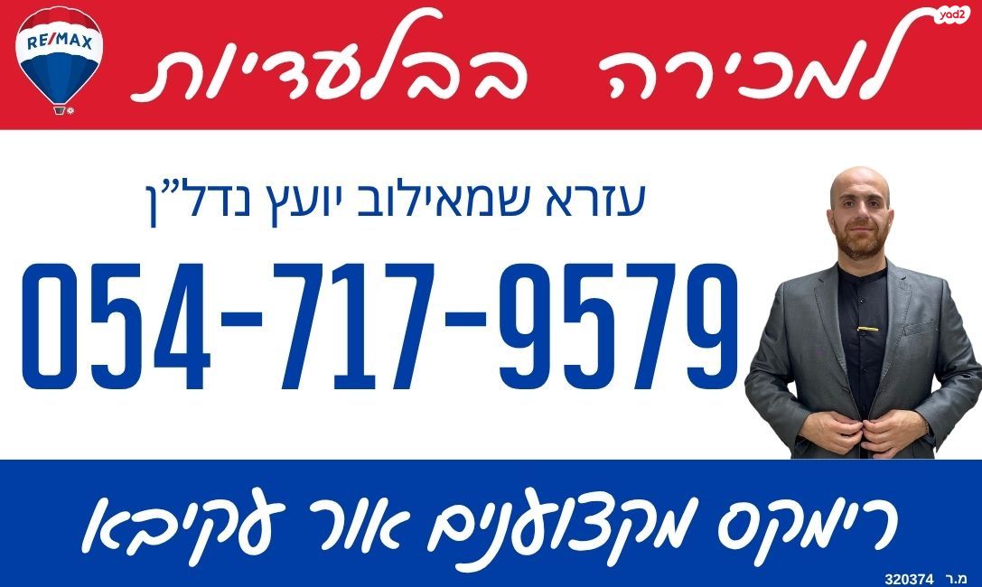 עליזה יאנסן 