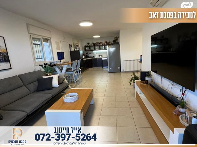 דירה, מזל אריה, פסגת זאב, ירושלים