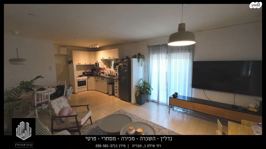 דירה