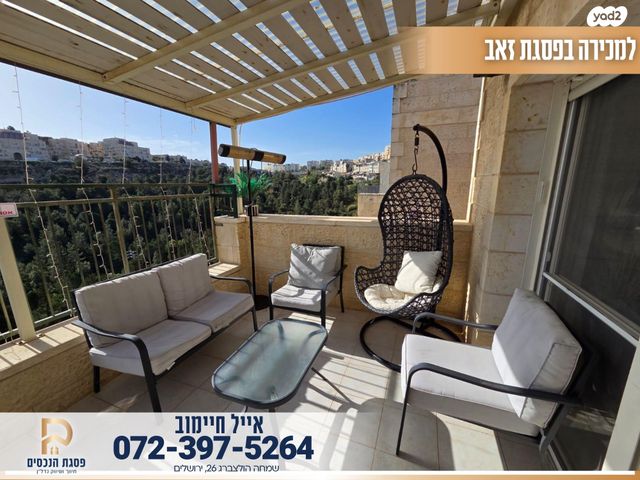 דירה, מזל אריה, פסגת זאב, ירושלים