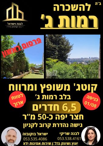 רמות