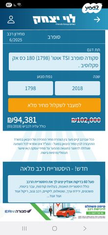 מודעת רכב סקודה סופרב