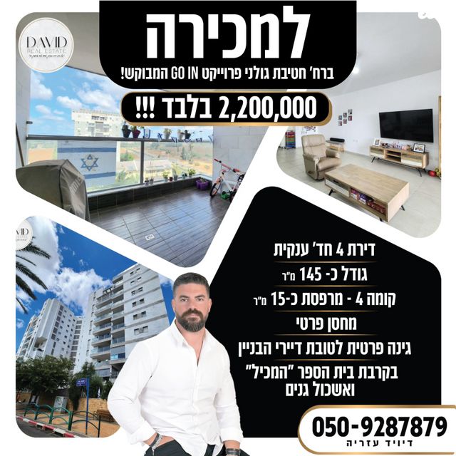 חטיבת גולני 63