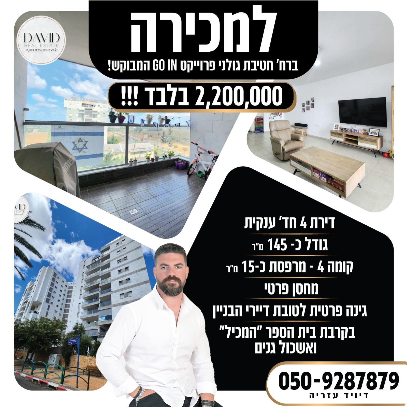 חטיבת גולני 63