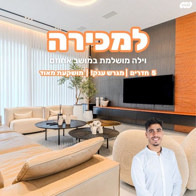 בית פרטי/ קוטג'