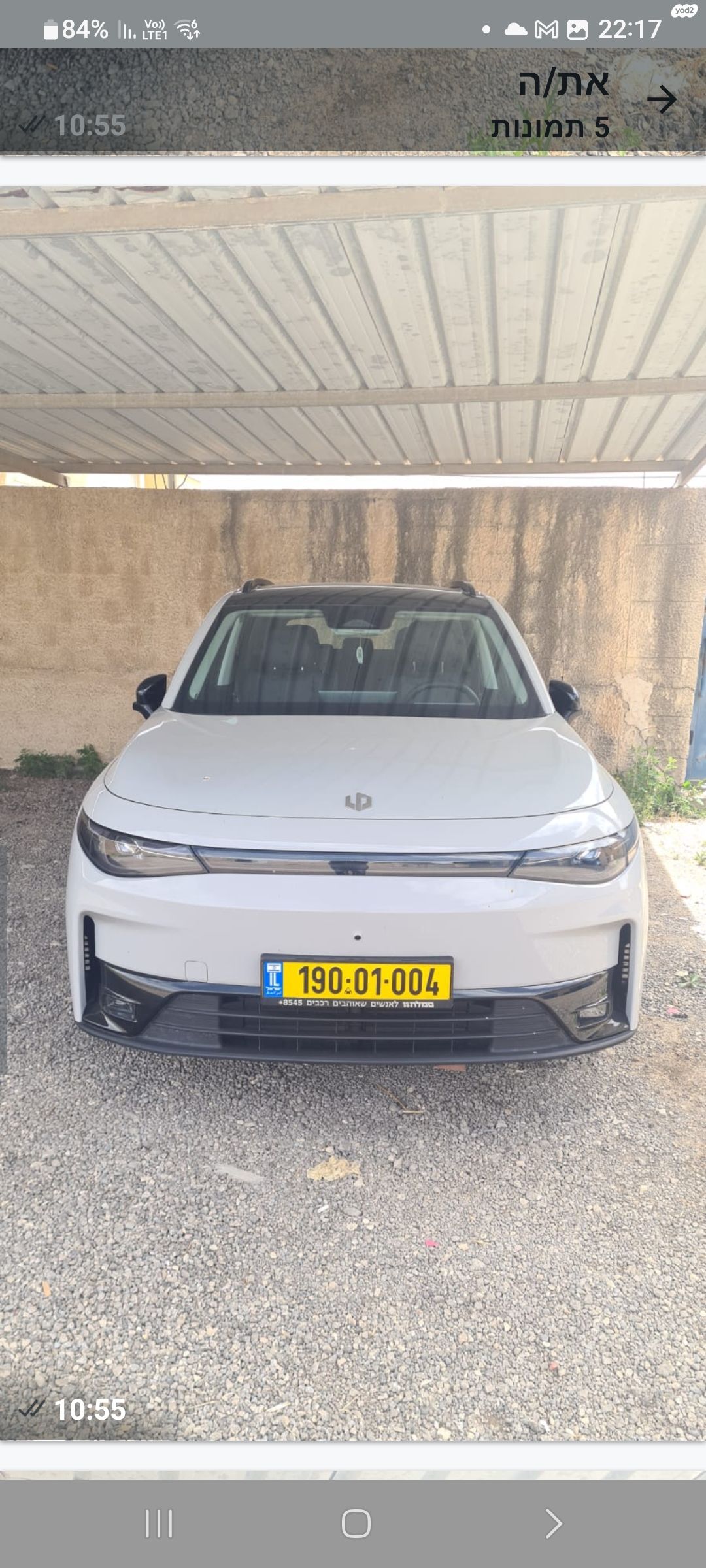 מודעת רכב ליפמוטור C10