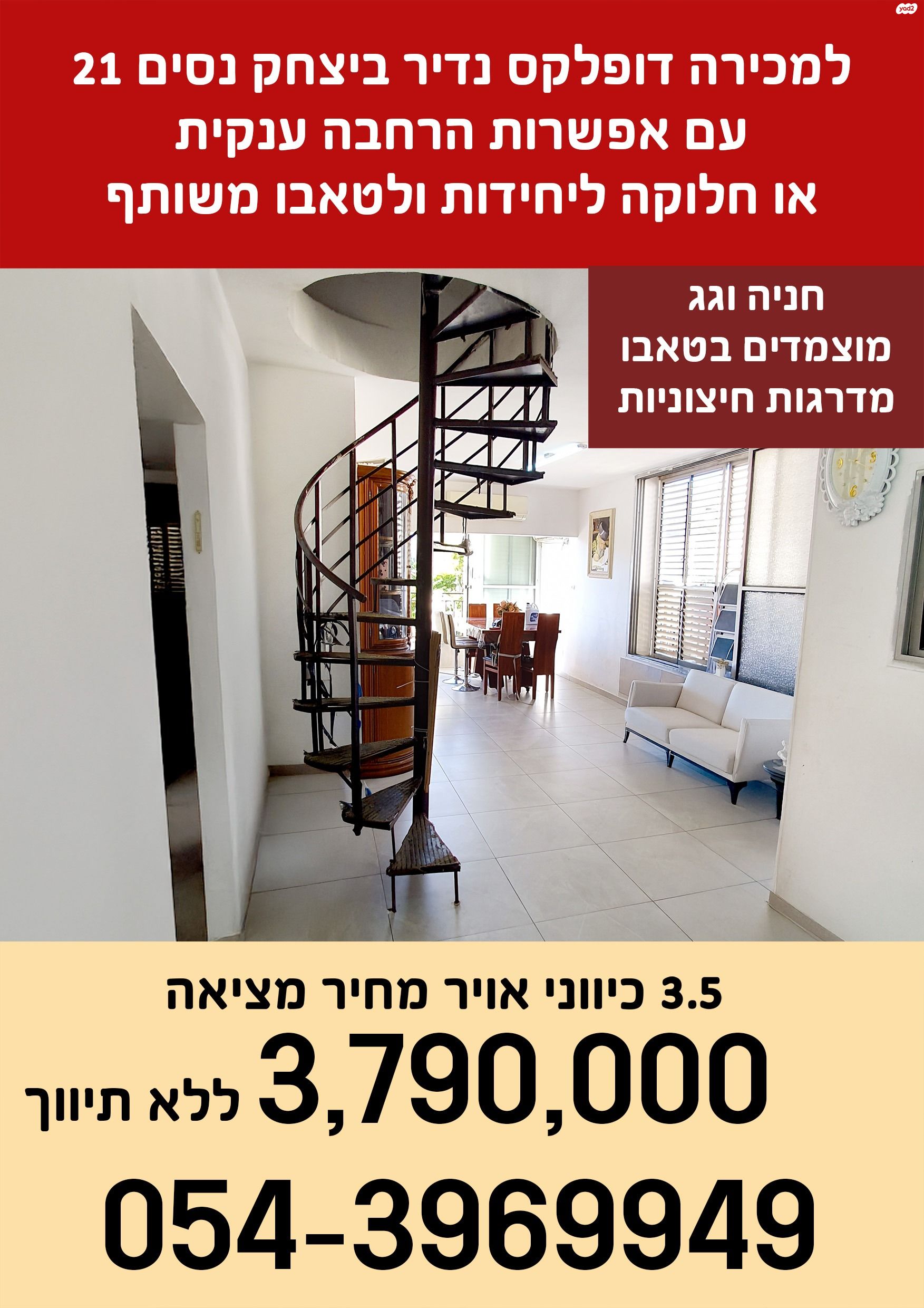 אמרי חיים 33