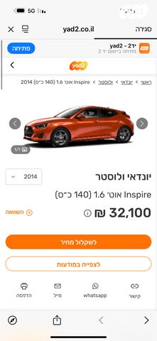 יונדאי ולוסטר