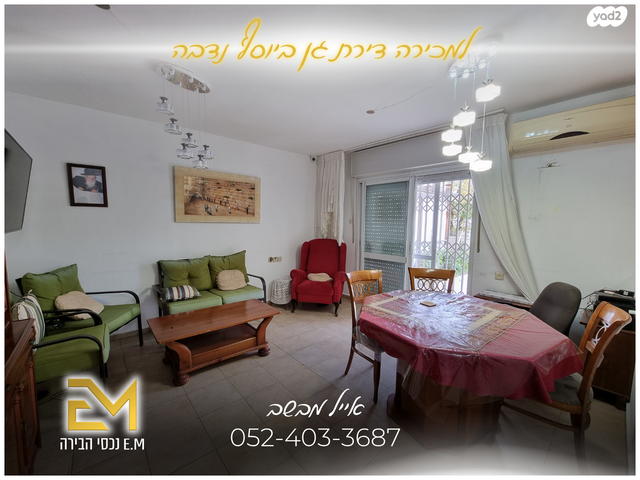 דירת גן, יוסף נדבה, פסגת זאב, ירושלים