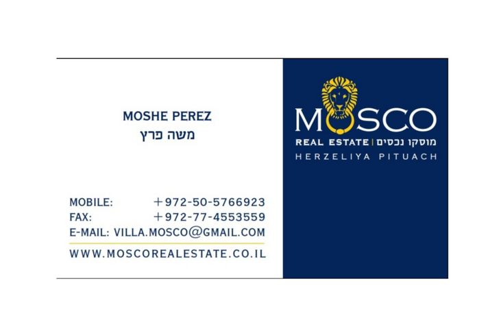 דירה, מצפה ים, הרצליה ב', הרצליה