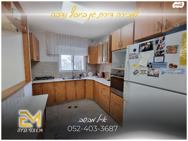 דירת גן, יוסף נדבה, פסגת זאב, ירושלים