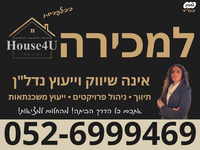 גג/ פנטהאוז, נוף ים, הרצליה