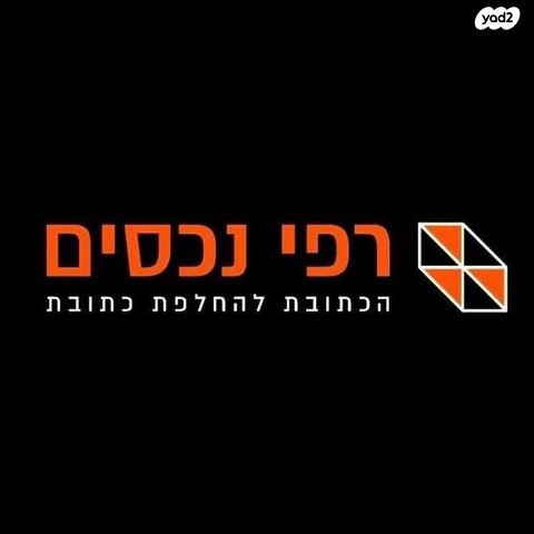 גג/ פנטהאוז, שכונת הראשונים, רמת גן