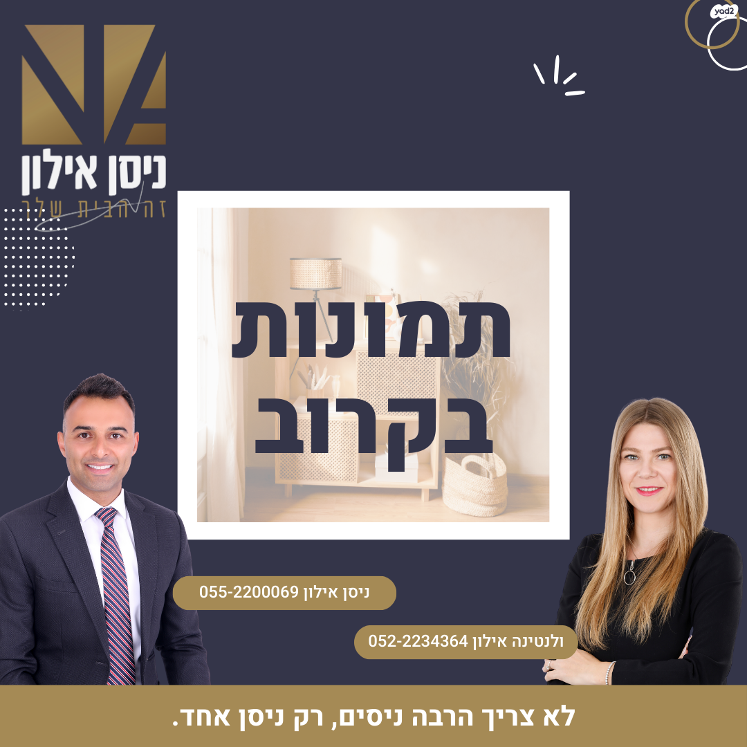 הפורצים 21