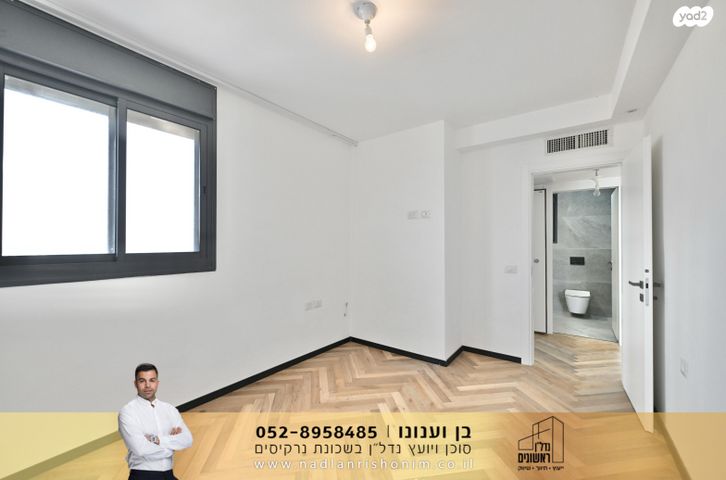 דירה, נרקיסים, ראשון לציון