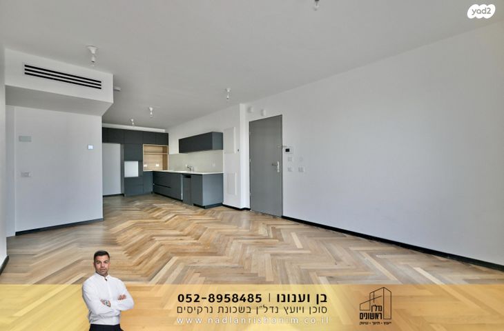 דירה, נרקיסים, ראשון לציון