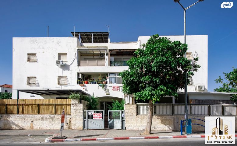 דירה, דרך יצחק רבין, פסגות השבע, בית שמש