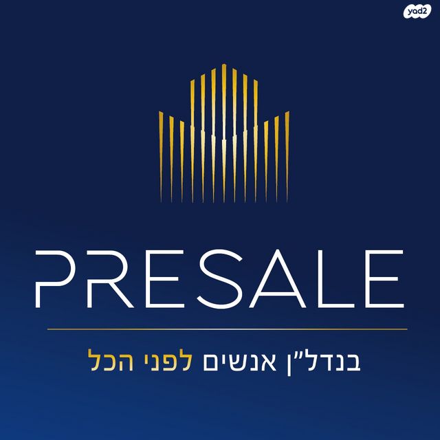 מגרשים, ערד