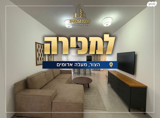 דירת גן