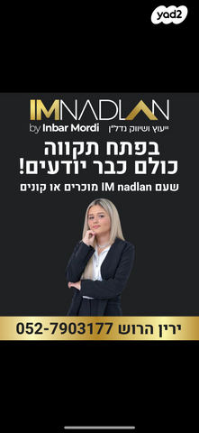 גג/ פנטהאוז, יוסף שפרינצק, אחדות, פתח תקווה