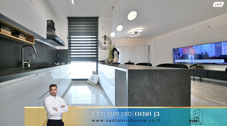 דירה, האלוף דוד מימון, קרית הלאום, ראשון לציון