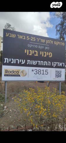 שדרות שז"ר 11