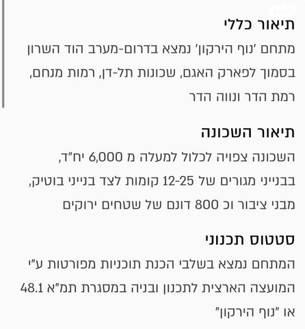 שביל התפוזים 1