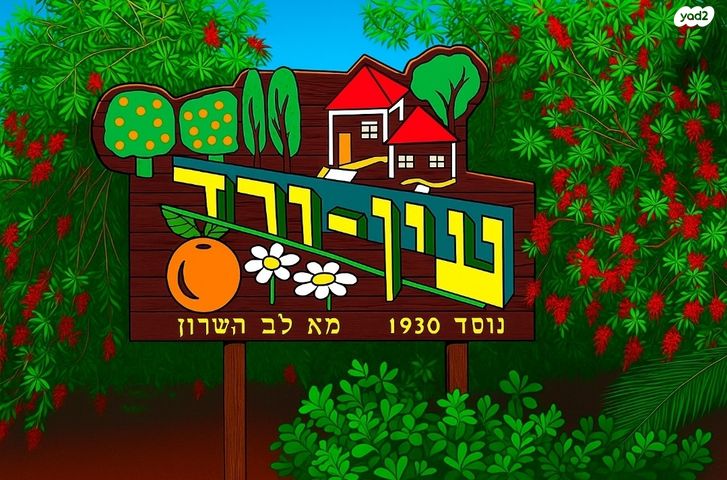 משק חקלאי/ נחלה