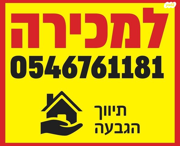 מגרשים