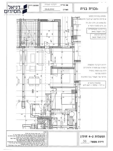 דירה, מעלות, נאות יהודית ונווה ארזים, חולון
