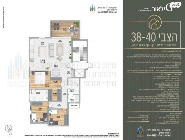 שדרות הצבי 40