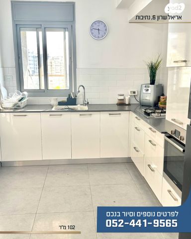 דירה, אריאל שרון, נווה שרון / שער העיר, נתיבות