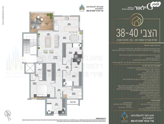 שדרות הצבי 40