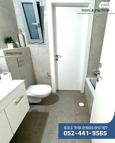 דירה, אריאל שרון, נווה שרון / שער העיר, נתיבות