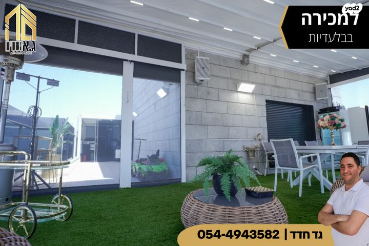 גג/ פנטהאוז, נווה שרון / שער העיר, נתיבות